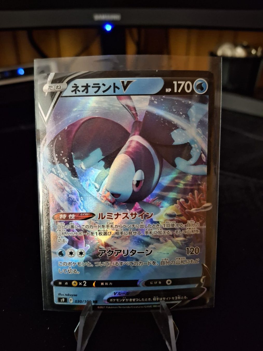 Pokémon Carte collezionabili: Pokemon - Lumineon - s9 - 030/100 - JP – Nuovo (secondo la descrizione) da Trub venduto da PM94