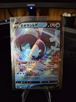 Pokemon - Lumineon - s9 - 030/100 - JP