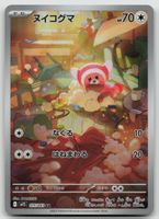 Pokemon Stufful AR 075/063 m1S JP 2025