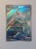 Pokemon TCG Cetitan sv7a 069/064 AR JP
