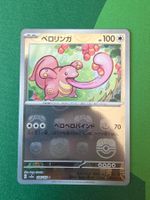 Pokemon 151 Schlurp Masterball 108/165 japanisch