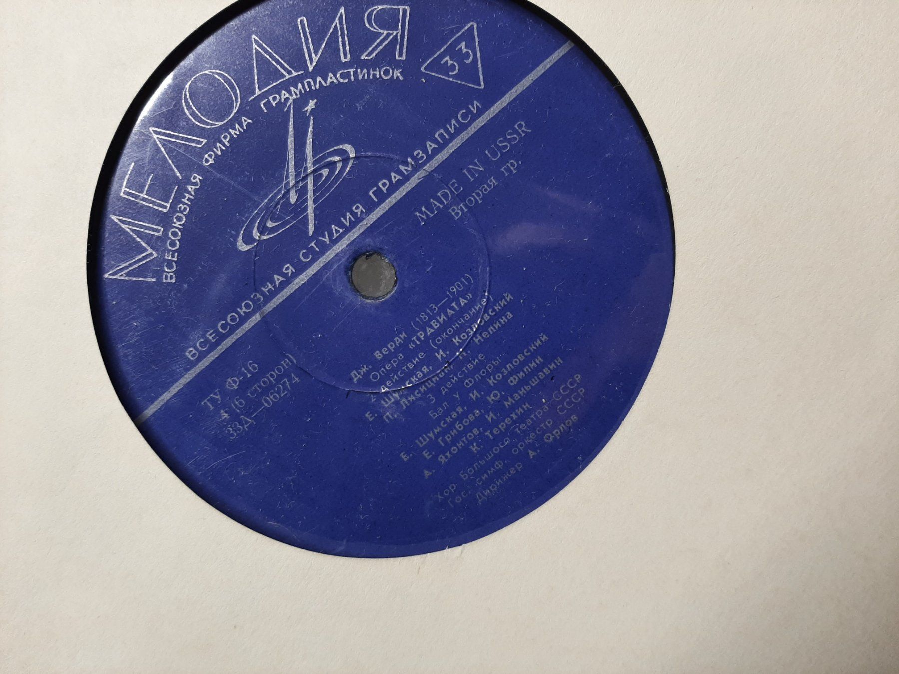 Dischi in vinile: Traviata Schallplatten – Usato da Aarburg venduto da NDK 7