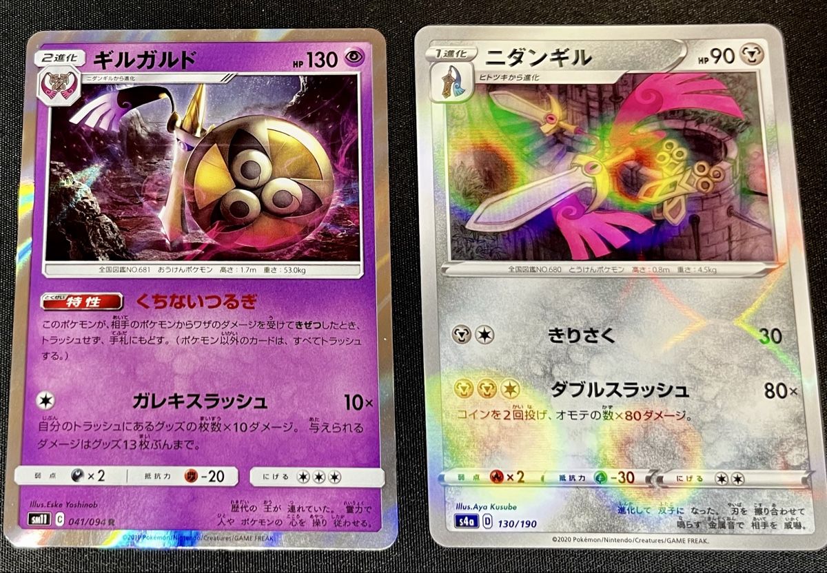 Pokémon Carte collezionabili: Aegislash & Doublable Holo Bundle Japanese Pokémon Card – Usato da Morges venduto da otaku_trading
