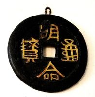 Chinesischer Glücksbringer!