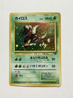 Pokemon Pinsir Holo No. 127 - JAP (Jungle)