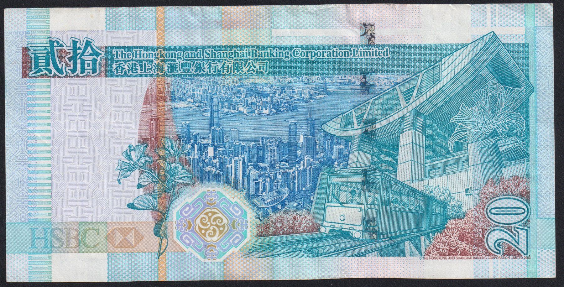 Banknoten: Hong Kong 20 Dollars 2005 HSBC – Gebraucht aus Brugg AG von banknoten_muesli 1
