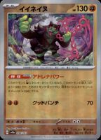 Okidogi | 090/187 | Pokémon TCG | Japanisch