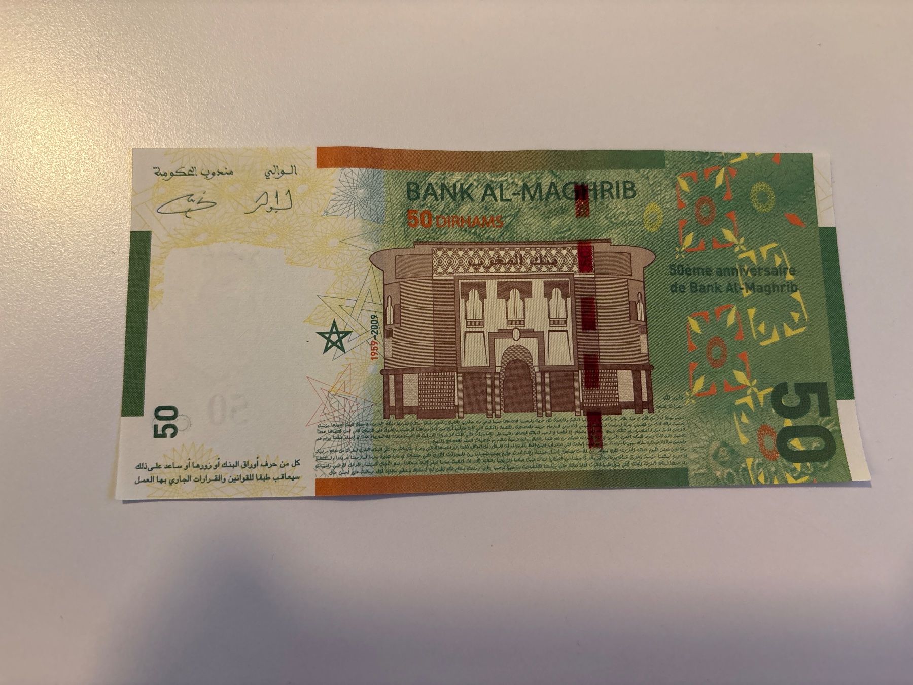 Banconote: Marokko Maric Sondernote 50 Dirham 2009 Unzirkuliert – Nuovo e nell'imballaggio originale da Zürich venduto da b.fabio 1