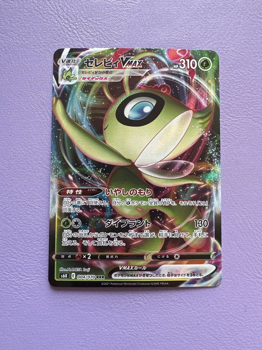 Pokémon Sammelbilder & Trading cards: Pokemon Celebi VMAX 310 HP Wunderschön – Neu (gemäss Beschreibung) aus Lommiswil von CollectorOne