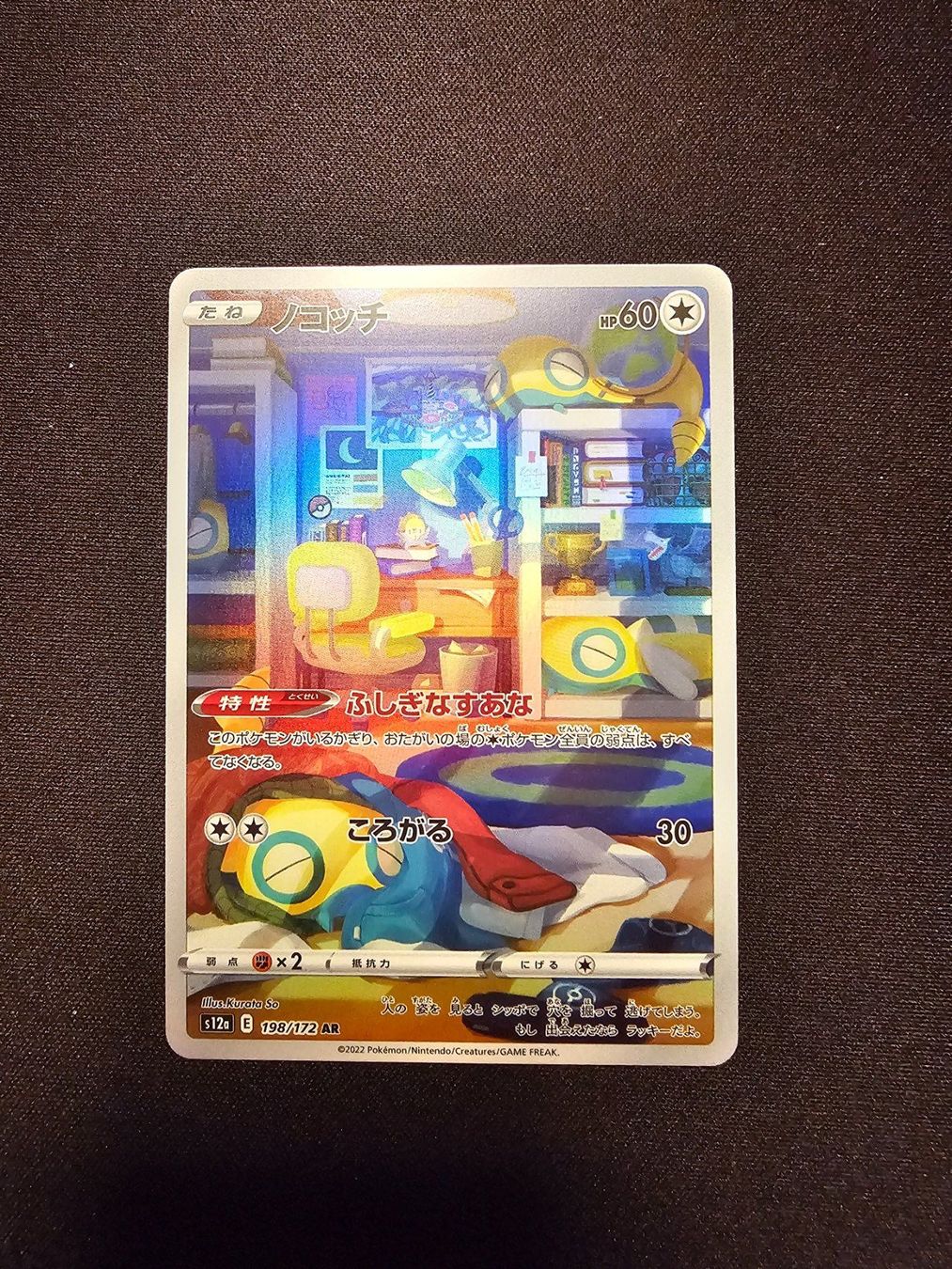 Pokémon Cartes à collectionner: Dummisel JP 198/172 – D'occasion à Lufingen par Argannon