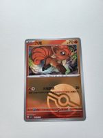 Vulpix (Scarlet & Violet 151 037/165) Pokéball
