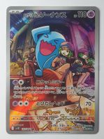 Team Rocket's Wobbuffet - Glory of the Rocket Gang 103 (JP)