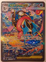 Mega Greninja ex 114/083 Near Mint PSA 10 Kandidat Japanisch
