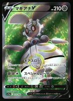 Magearna V #79 Pokemon Japanese Incandescent Arcana s11a