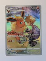 Pokemon TCG Flareon s8b 188/184 CHR JP