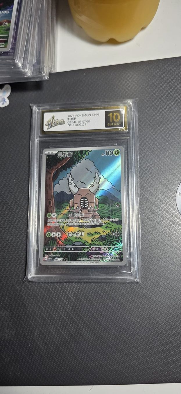 Pokémon Carte collezionabili: Pokemon Pinsir CBB4C - chinese – Usato da Sierre venduto da NabboNatale