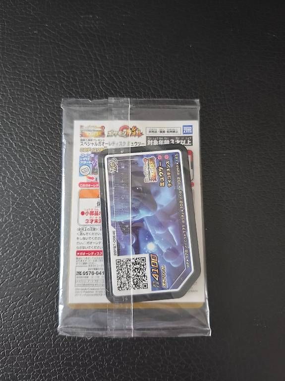 Pokémon Carte collezionabili: Pokémon Armored Mewtwo Promo Sealed – Nuovo e nell'imballaggio originale da Carona venduto da OnePieceday26 1