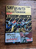 S.H.Figuarts Collection Book – Kamen Rider & Super Sentai