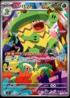 Pokémon - Ludicolo (M2 081)