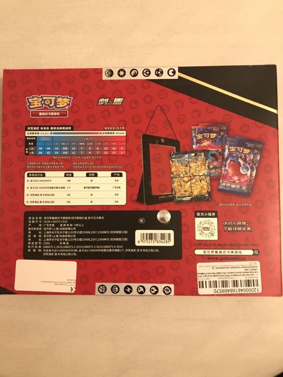 Pokémon Carte collezionabili: Pokémon - Pikachu Union V - Neuf/scellé – Nuovo e nell'imballaggio originale da Vallorbe venduto da djul218 2