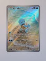 Pokemon TCG Schiggy / Squirtle sv2a 170/165 AR JP 151