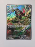Pokemon TCG Okidogi sv6 110/101 AR JP