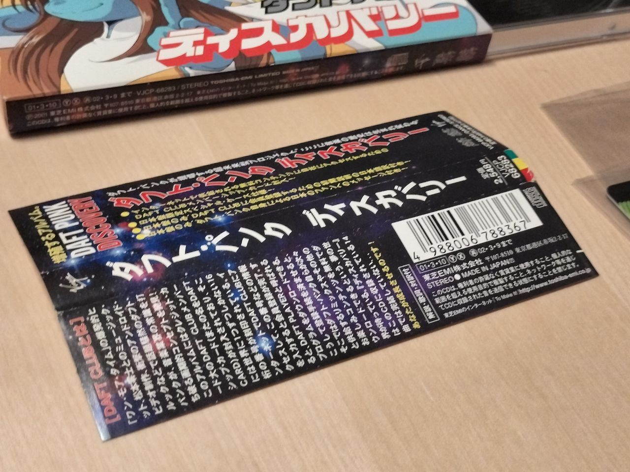 CD: Daft Punk Discovery CD JAPAN 1ST PRESS – Usato da Gersau venduto da pjs_687j 4