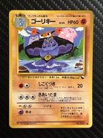 Machoke No.067 Expansion Sheet (Vending Series 3) JAP