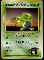 Erika's Oddish No.043 Gym Heroes