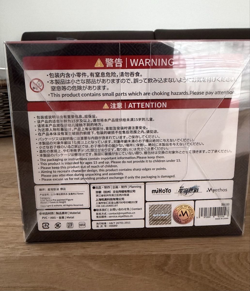 Figuren: Honkai Star Rail Tingyun Gift+ – Neu und originalverpackt aus Wallisellen von angelsndamons 5
