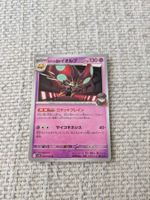 ORBEETLE, THE GLORY OF TEAM ROCKET, RARE, 2025, JAP, NM/MT