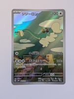 Pokemon TCG Drampa sv5m 083/071 AR JP