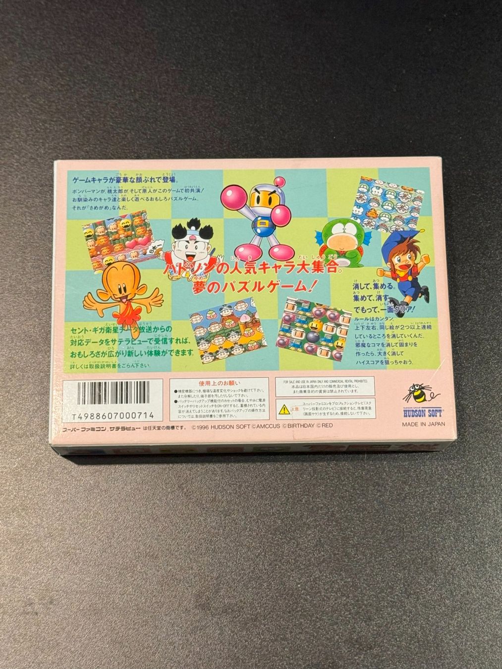 Nintendo Giochi: SAME GAME Super Famicom Nintendo SFC Japan Import mit OVP – Nuovo (secondo la descrizione) da Wil SG venduto da NICK222 1