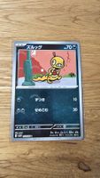 Scraggy Zurrokex JP Pokémon Pokeball 054/086