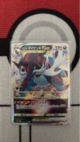 Pokemon Karte Hisui Admurai  VSTAR STAR 87/172 RRR