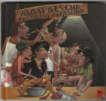 Vagalatschk – Krasnaïa Valaschia