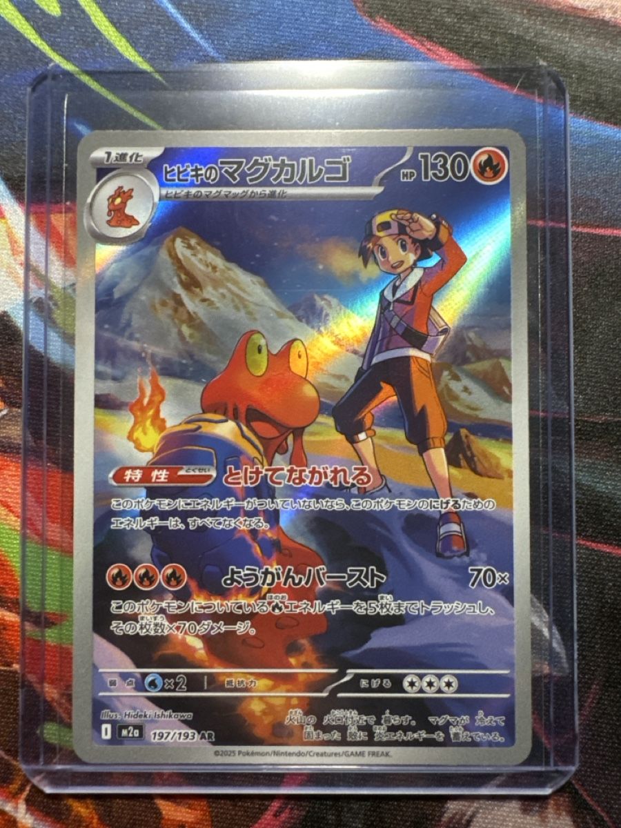 Pokémon Cartes à collectionner: Pokemon Ethans Magcargo 197/193 AR – Neuf (Voir description) à Allschwil par ben_wx2d