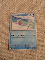 SEEL, INFERNO X, M2, COMMON, 2025, JAP, NM/MT