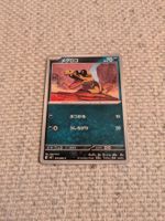 SANDILE, INFERNO X, M2, COMMON, 2025, JAP, NM/MT