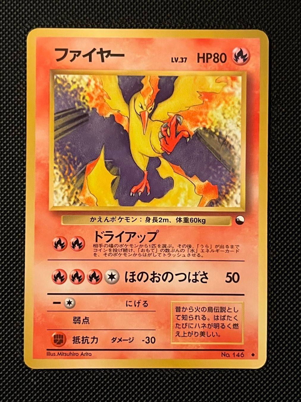 Pokémon Sammelbilder & Trading cards: Moltres No.146 Vending Series 2 – Gebraucht aus Genève von WildPidgey