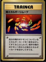 Super Energy Removal Japanese Base Set Pokemon