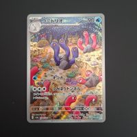 Wugtrio #338 sv4a Shiny Treasure