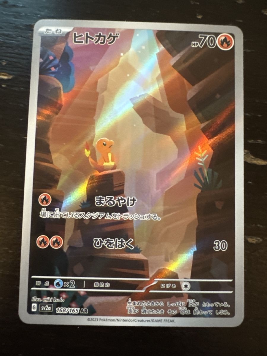 Pokémon Carte collezionabili: Charmander Art Rare 151 JPN – Nuovo (secondo la descrizione) da Erlenbach ZH venduto da CAUGHTTHEMALL