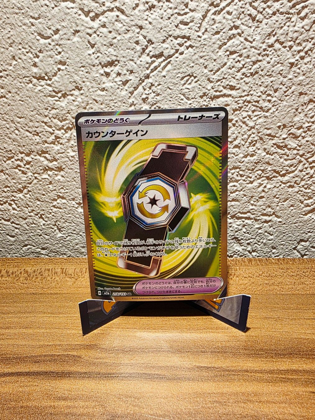 Pokémon Carte collezionabili: Counter Gain SR/Full Art 218/193 Mega Dream EX JP – Nuovo (secondo la descrizione) da Turin (Salins) venduto da Meeelll01