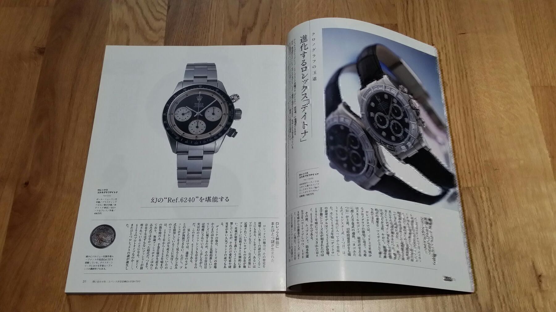 Riviste & Magazine: Uhrenmagazin "Watch SENSOR" aus Tokio – Usato da Gossau ZH venduto da SwissJapan 4