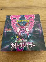 Pokemon Night Wanderer Booster Box - SV6a Japanisch