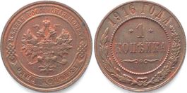 RUSSLAND 1 Kopeke 1916 Petrograd NIKOLAUS II. Kupfer unz-