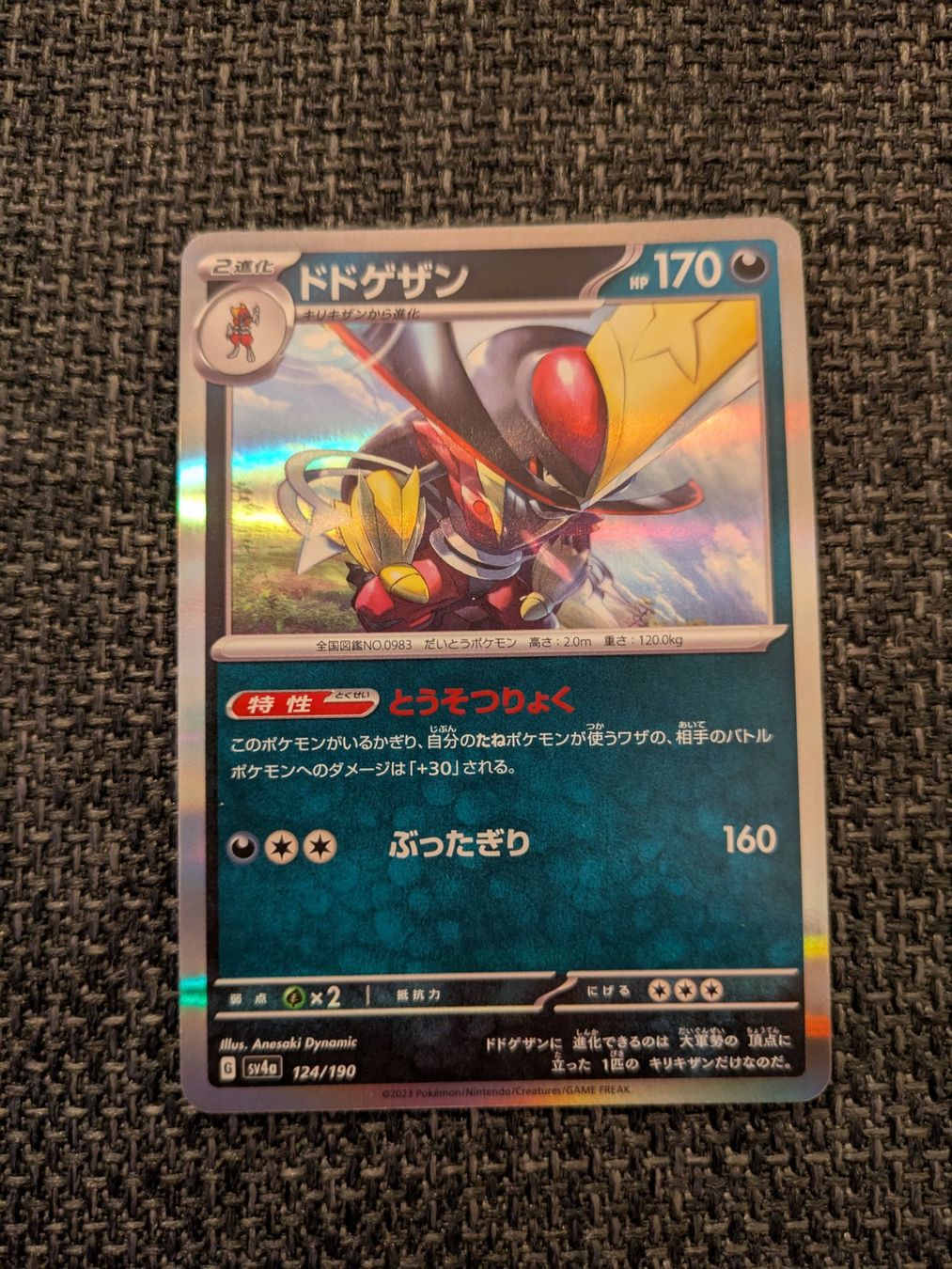 Pokémon Sammelbilder & Trading cards: KINGAMBIT, SHINY TREASURES EX, 124, FIXED, 2023, JAP, EXC – Gebraucht aus Losone von AlpineLayer
