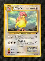 Pidgeotto No.017 Expansion Sheet (Vending Series 3) JAP