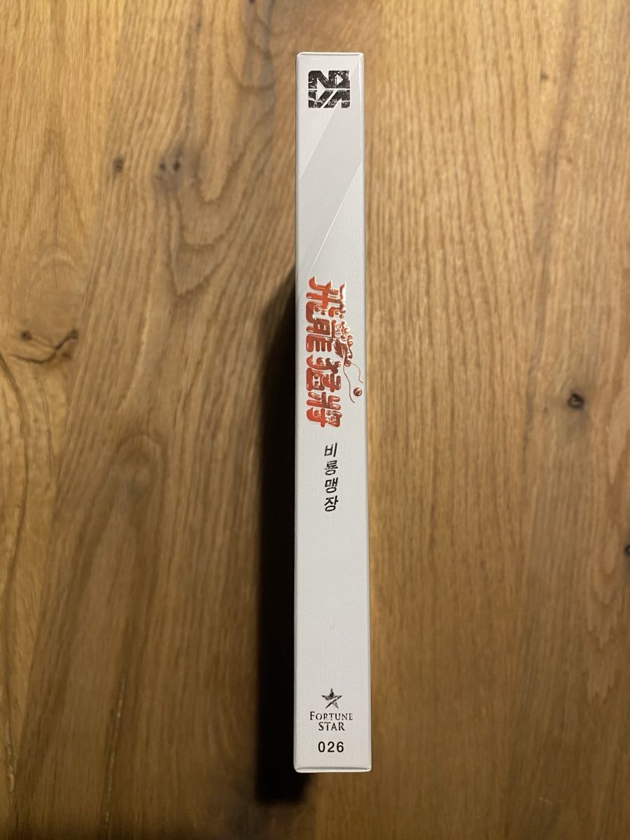 Tutti i DVDs: Action Hunter - Jackie Chan Bluray – Nuovo (secondo la descrizione) da Möhlin venduto da Devilspunchbowl 2